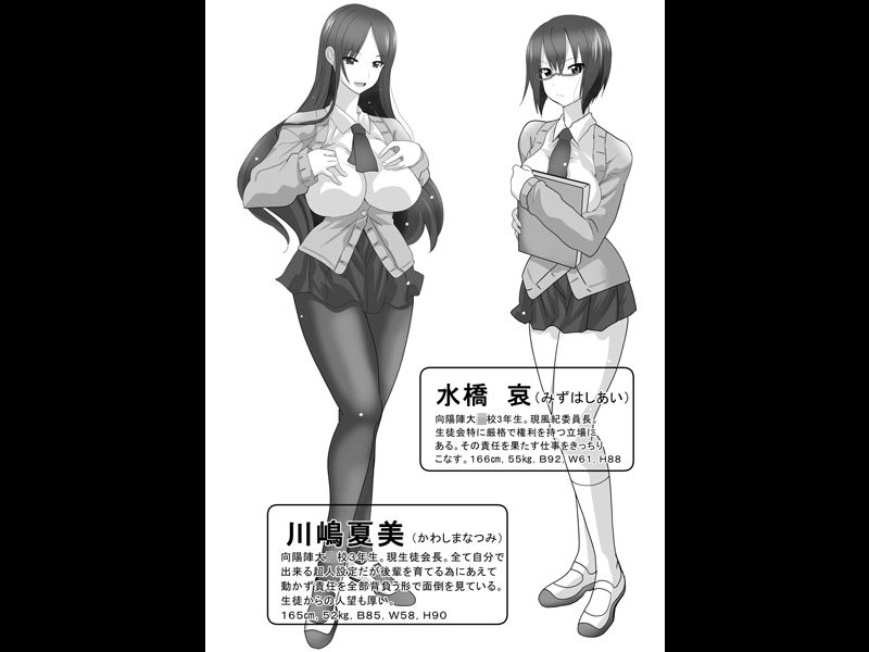 グノーグレイヴ『アプリ―催●生徒会編―』 サンプル6ページ目