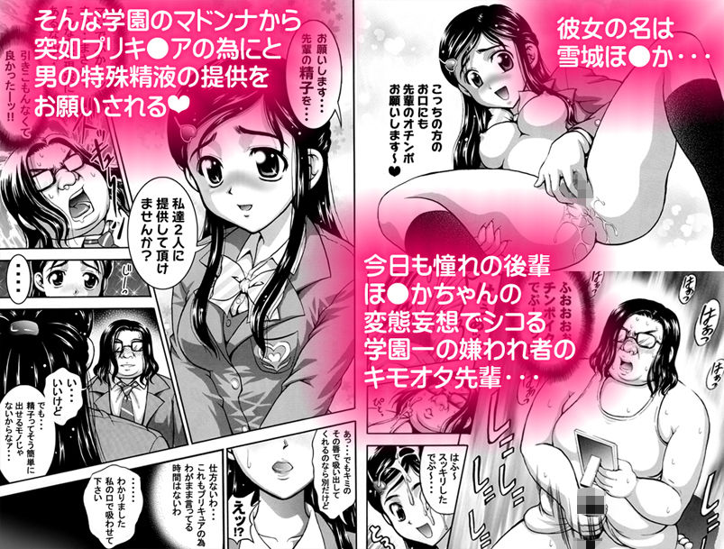 みるくはんたーず1＋2 〜性奴●への道編〜【作画修正版】 サンプル1ページ目