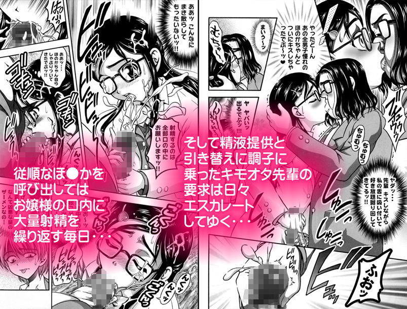 みるくはんたーず1＋2 〜性奴●への道編〜【作画修正版】 サンプル3ページ目