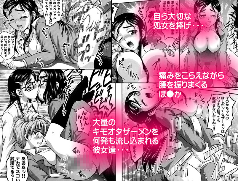 みるくはんたーず1＋2 〜性奴●への道編〜【作画修正版】 サンプル4ページ目