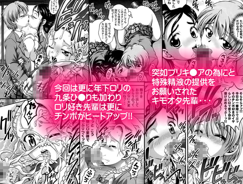 みるくはんたーず3＋4 〜変身コスプレ凌●編〜【作画修正版】 サンプル1ページ目