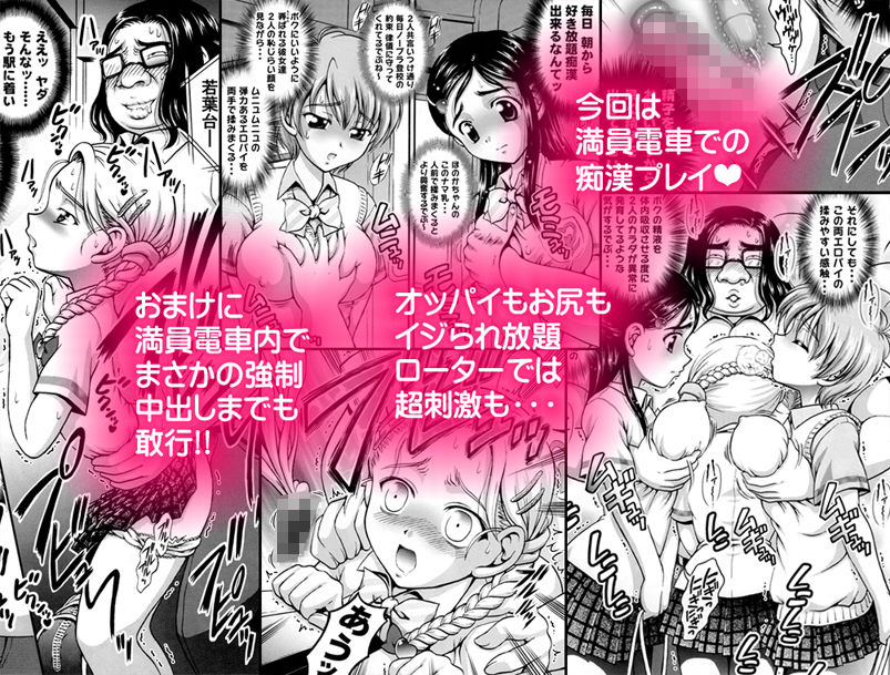 みるくはんたーず3＋4 〜変身コスプレ凌●編〜【作画修正版】 サンプル2ページ目