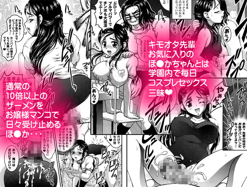 みるくはんたーず3＋4 〜変身コスプレ凌●編〜【作画修正版】 サンプル3ページ目