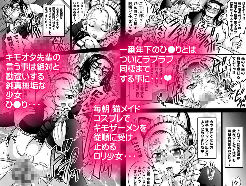 みるくはんたーず5＋6＋7＋α 〜学園中出し天国編〜【作画修正版】 サンプル2ページ目
