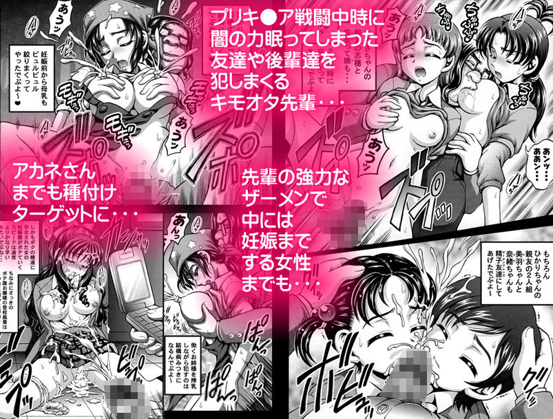 みるくはんたーず5＋6＋7＋α 〜学園中出し天国編〜【作画修正版】 サンプル3ページ目