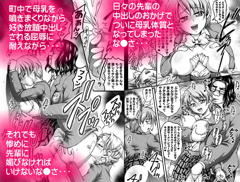 みるくはんたーず5＋6＋7＋α 〜学園中出し天国編〜【作画修正版】 サンプル4ページ目