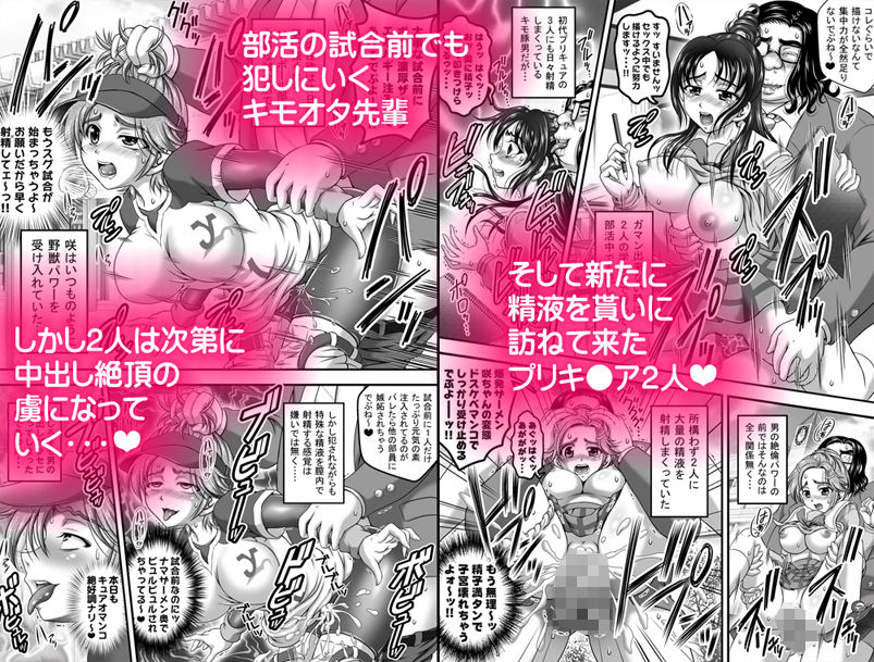 みるくはんたーず5＋6＋7＋α 〜学園中出し天国編〜【作画修正版】 サンプル5ページ目