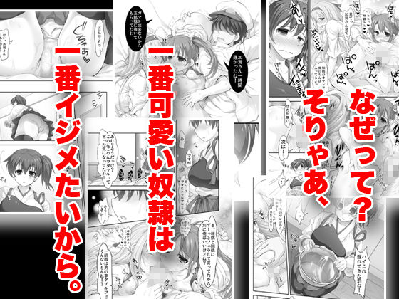 STUDIOふあん艦○れ総集編 サンプル6ページ目