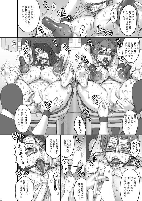 NIPPON SAILOR SEALS サンプル2ページ目