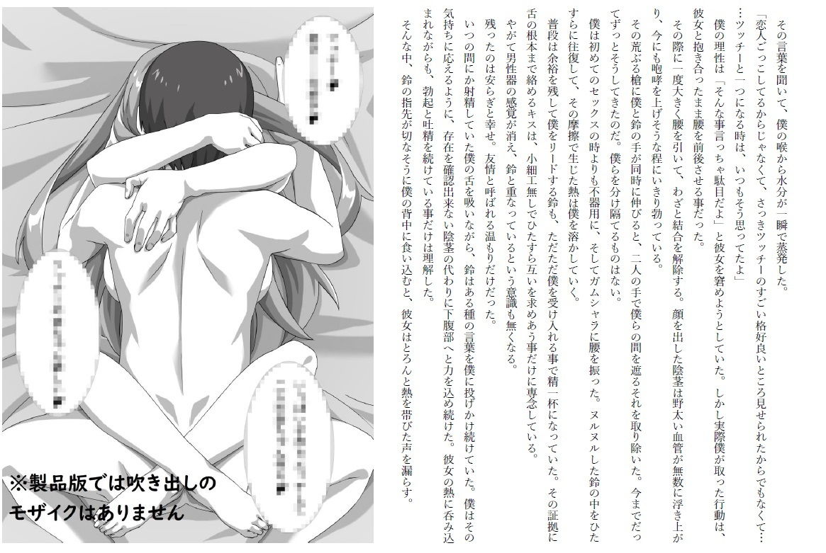 渚と鈴と百合のその後 サンプル2ページ目