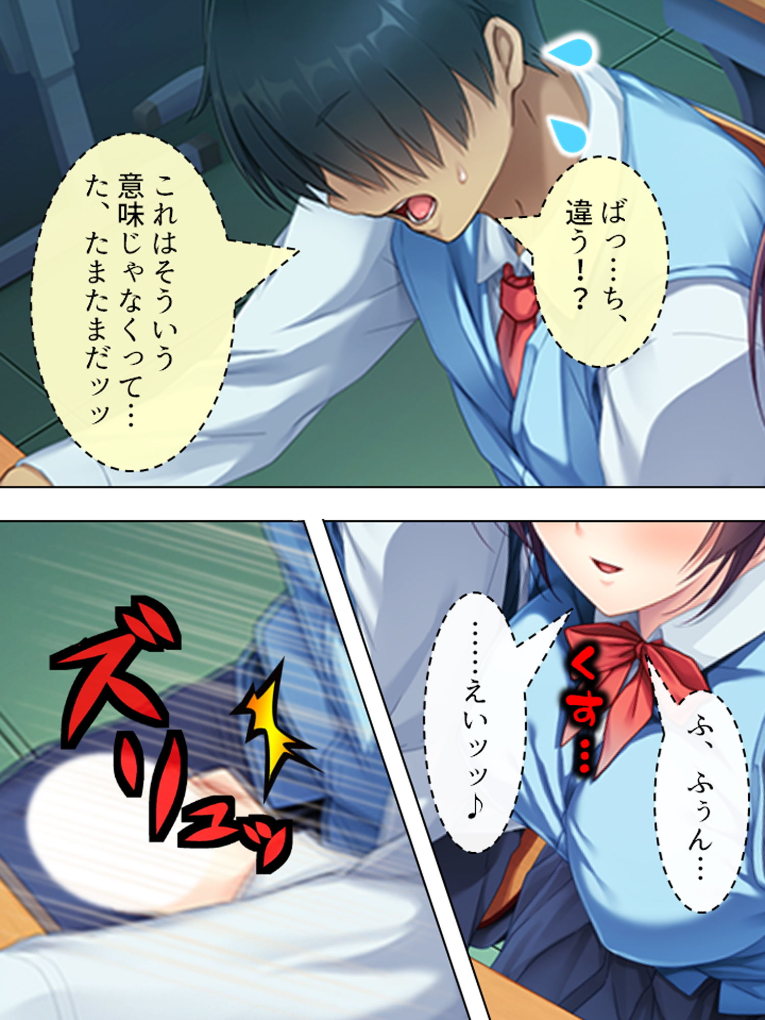 凸凹コンビの恋模様。おっぱいに毎日埋もれるチビな俺 1巻 サンプル4ページ目
