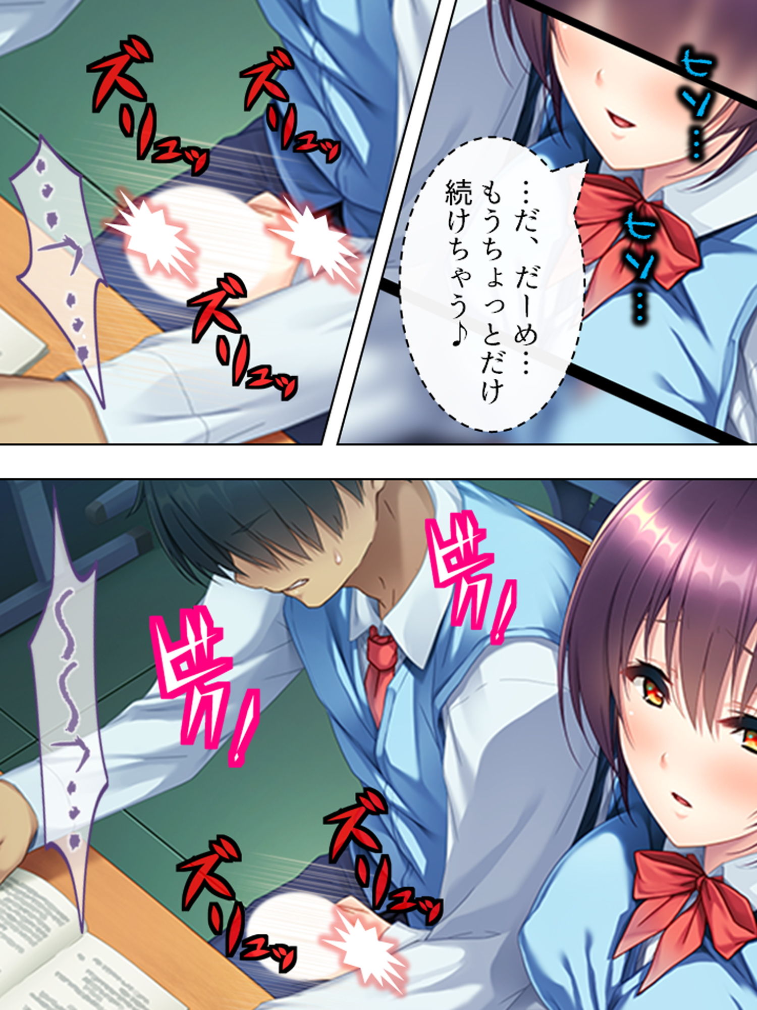 凸凹コンビの恋模様。おっぱいに毎日埋もれるチビな俺 1巻 サンプル5ページ目