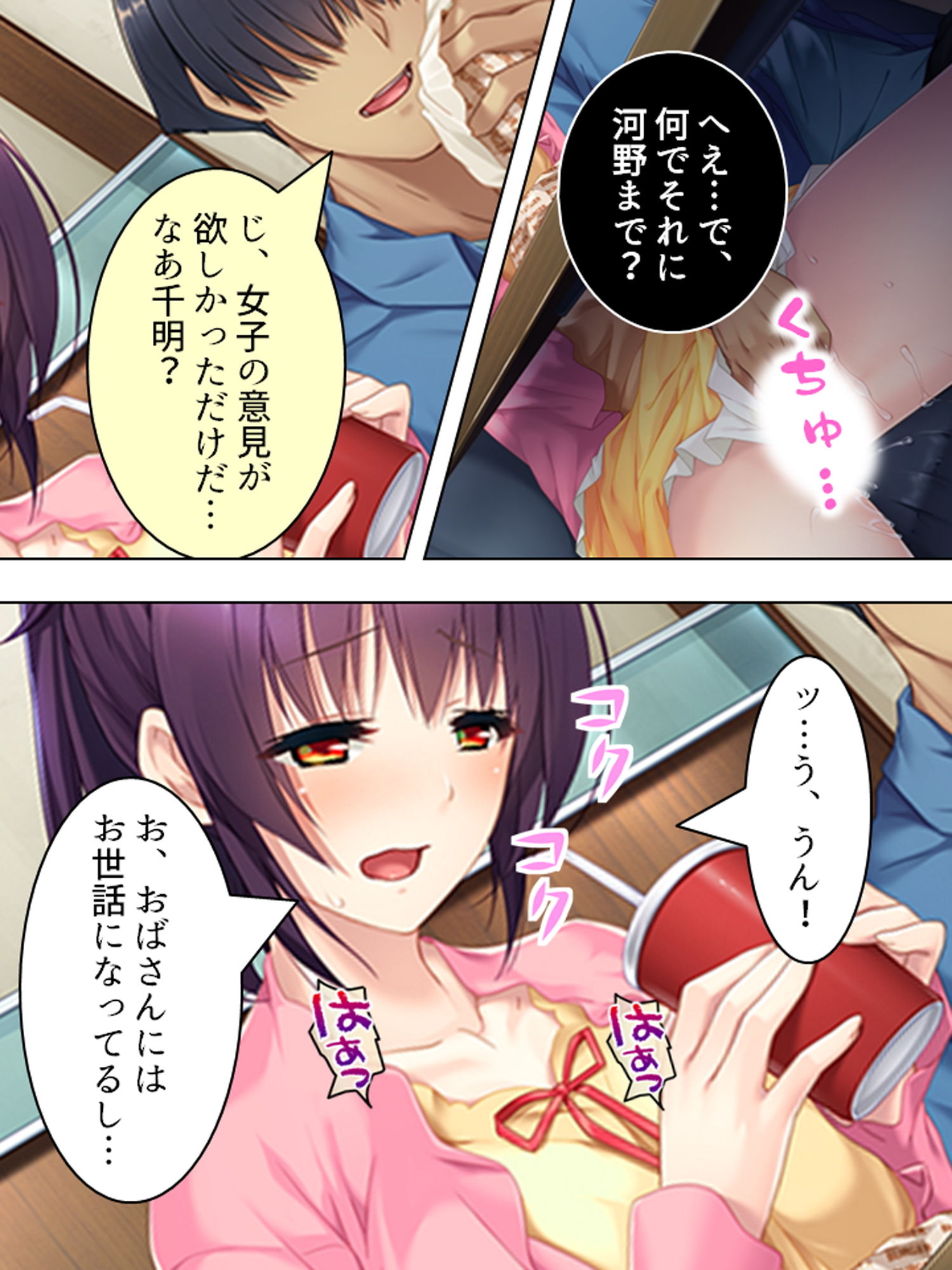 凸凹コンビの恋模様。おっぱいに毎日埋もれるチビな俺 1巻 サンプル9ページ目