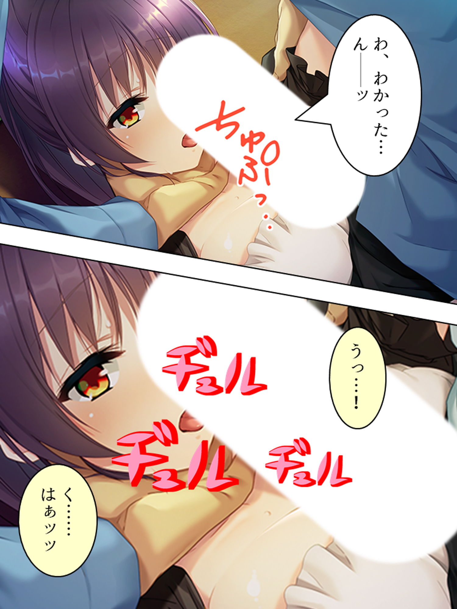 凸凹コンビの恋模様。おっぱいに毎日埋もれるチビな俺 1巻 サンプル10ページ目