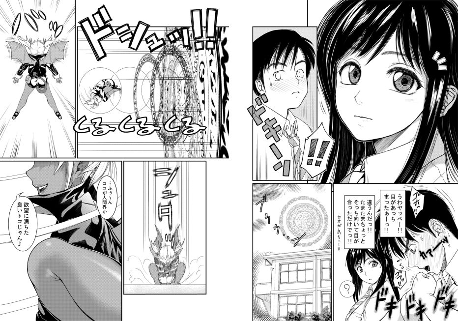 クライシス・リム サンプル2ページ目