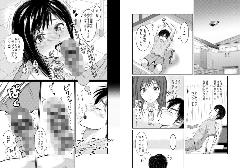 クライシス・リム サンプル3ページ目