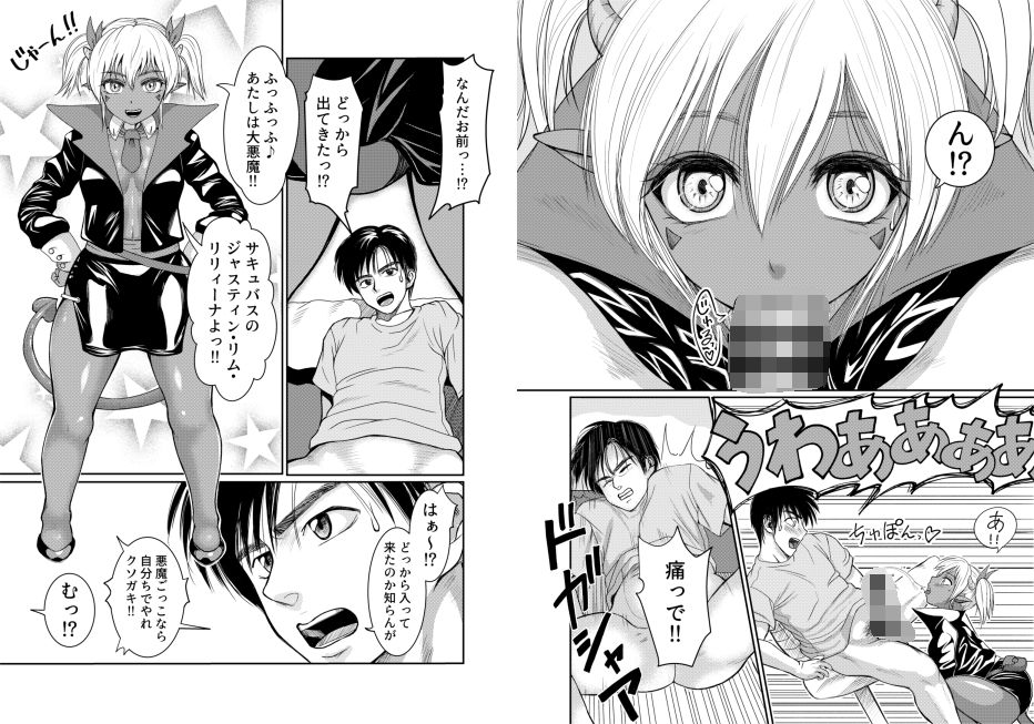 クライシス・リム サンプル4ページ目