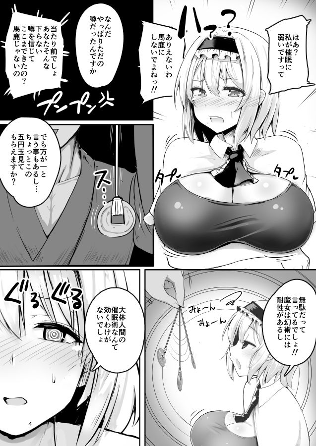 何でも言うことを聞いてくれるアリスちゃん サンプル2ページ目