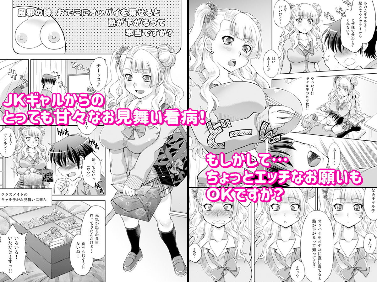 金髪JKギャルと生えっち サンプル1ページ目