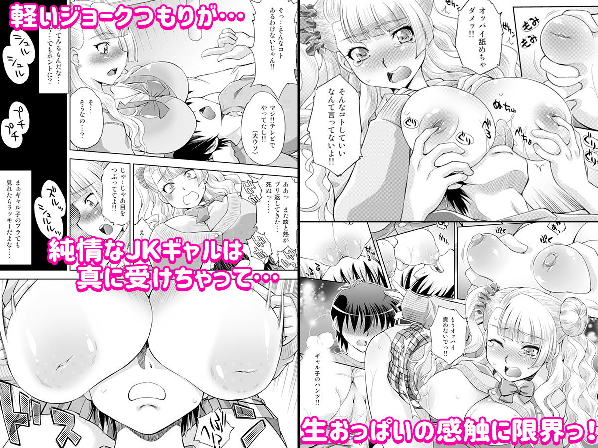 金髪JKギャルと生えっち サンプル2ページ目