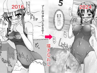 二人の秘密（2024年5月全面改訂） サンプル7ページ目