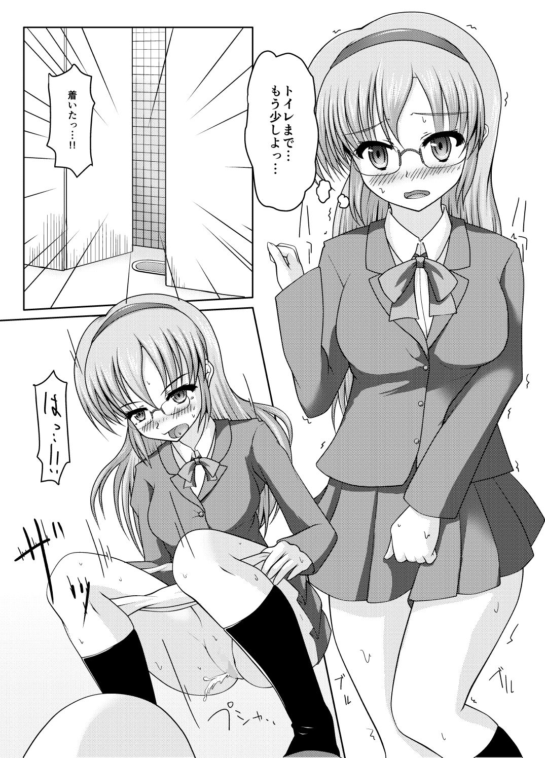 北校舎トイレの花子さん サンプル1ページ目