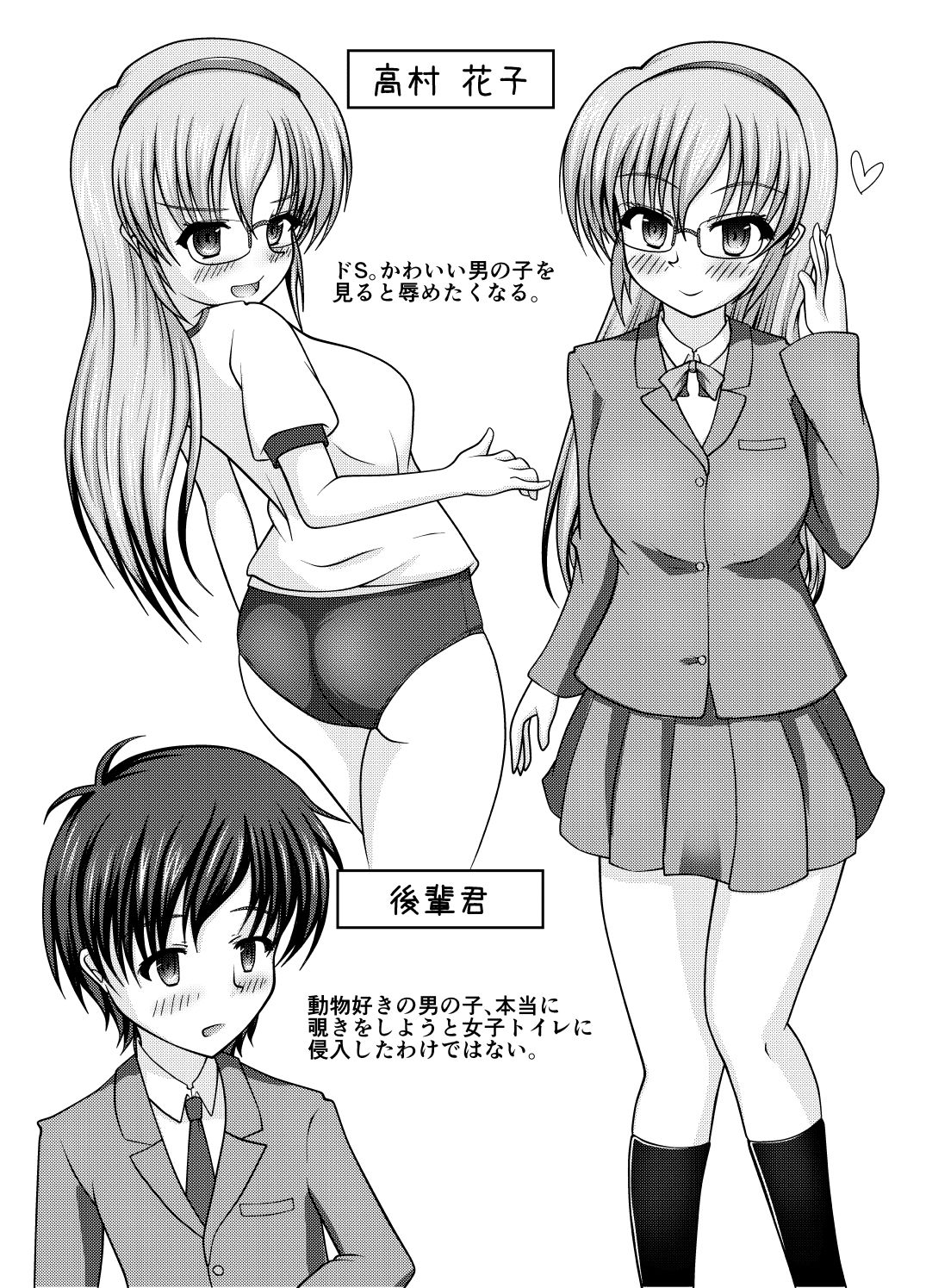 北校舎トイレの花子さん サンプル10ページ目