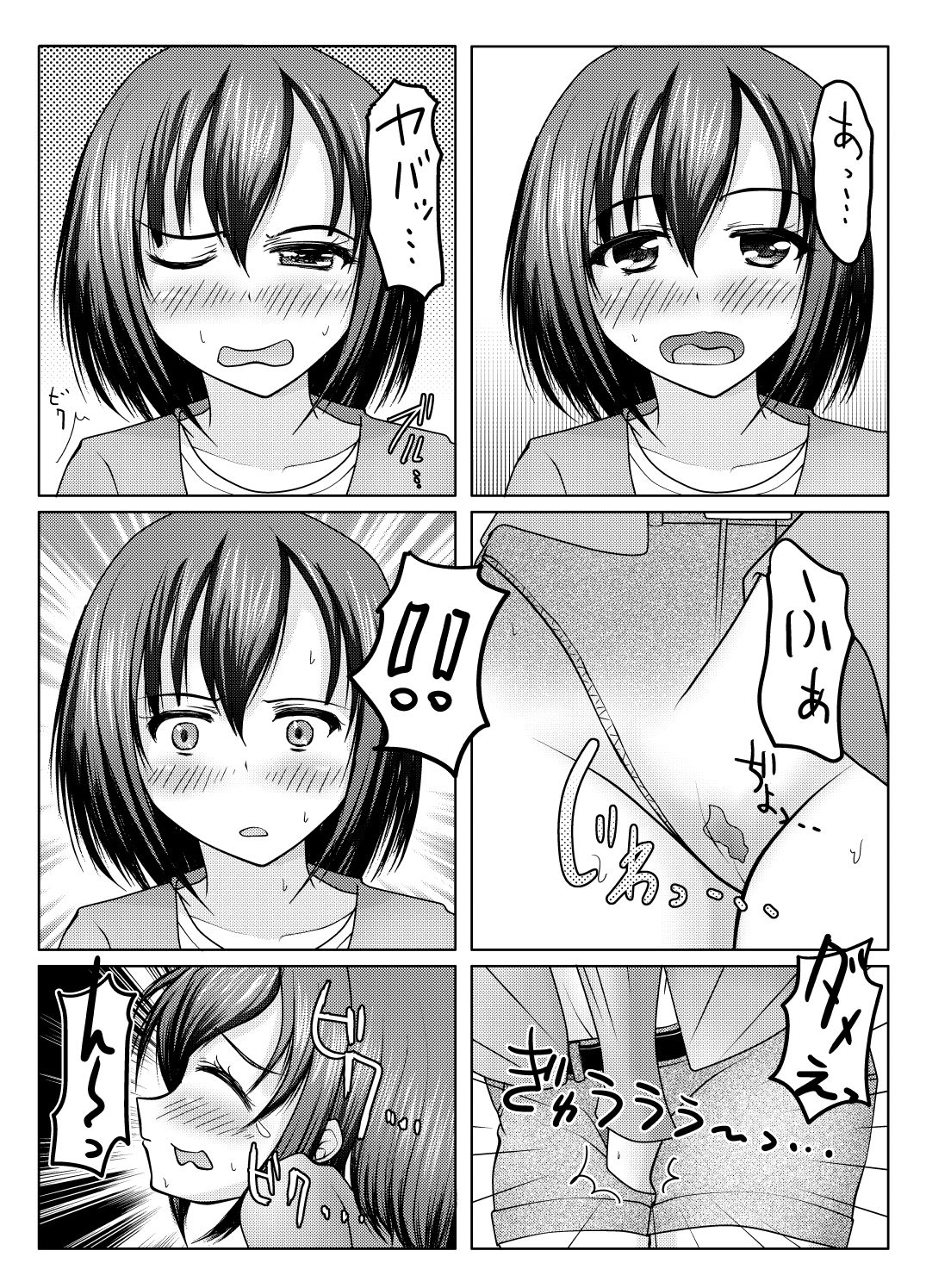 紙筒のススメ サンプル3ページ目