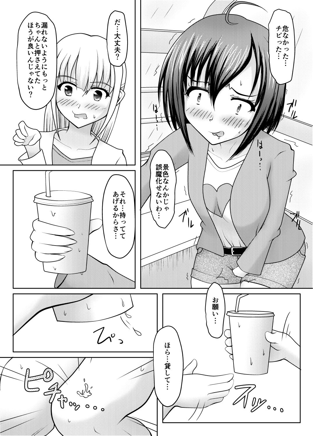 紙筒のススメ サンプル4ページ目