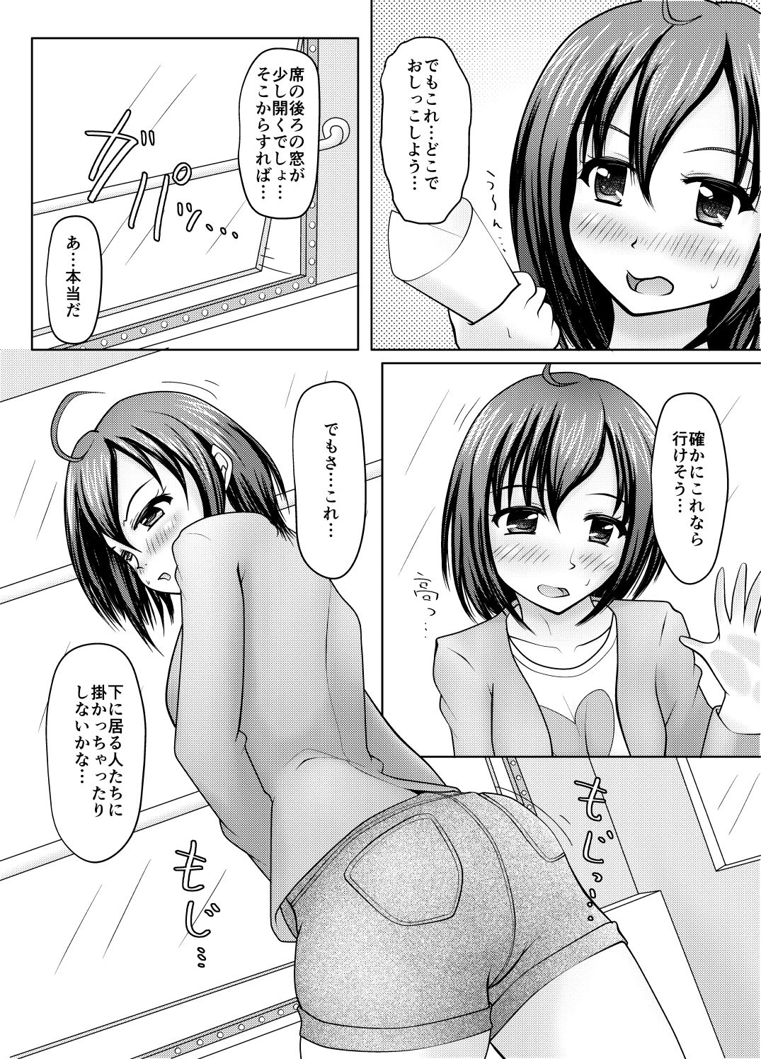 紙筒のススメ サンプル7ページ目
