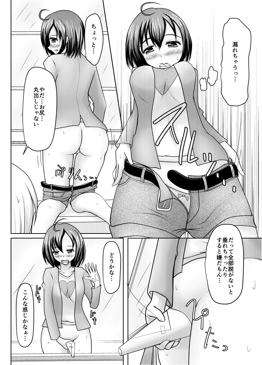 紙筒のススメ サンプル9ページ目