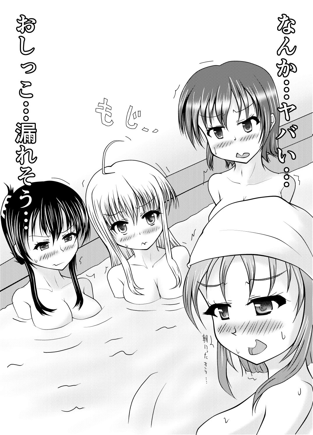 温泉からの尿意 サンプル1ページ目