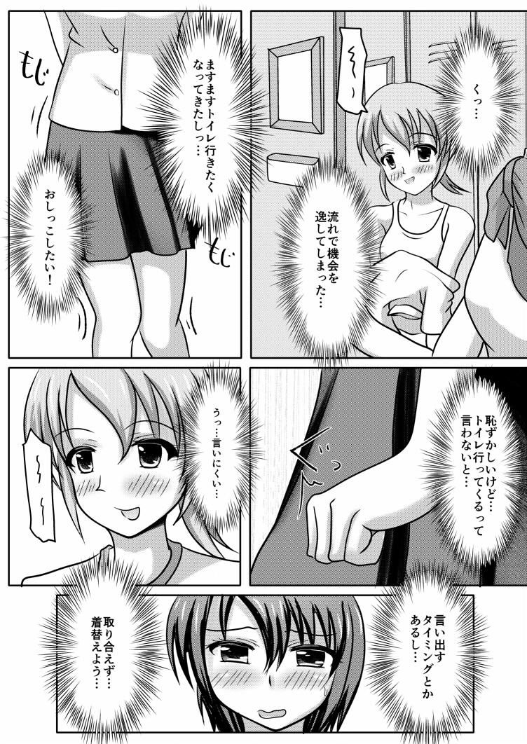 何やっても失敗するけどなんとかなる本 サンプル1ページ目