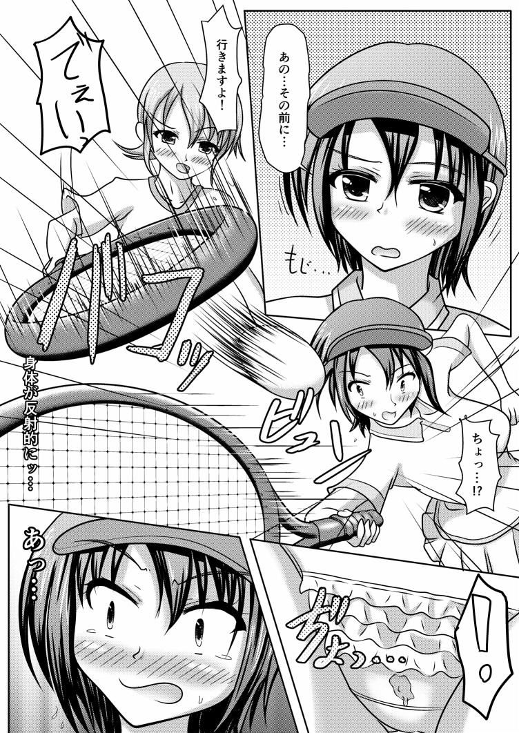 何やっても失敗するけどなんとかなる本 サンプル2ページ目
