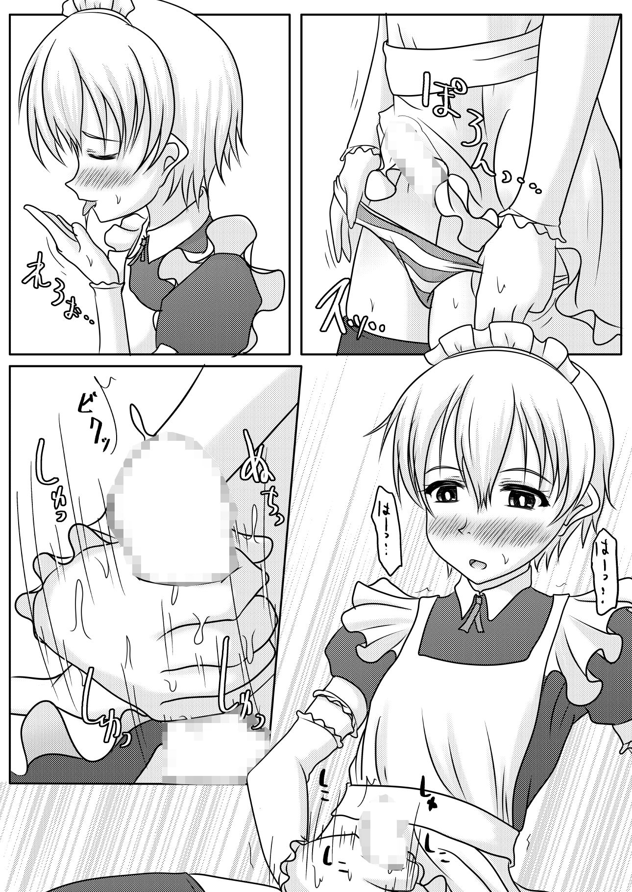 男の娘でイこっ！！ サンプル2ページ目
