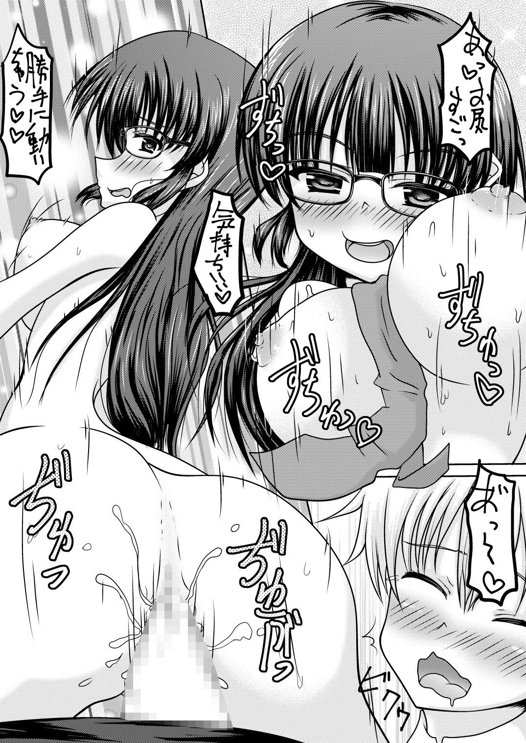 コレ、君だよね？ サンプル7ページ目