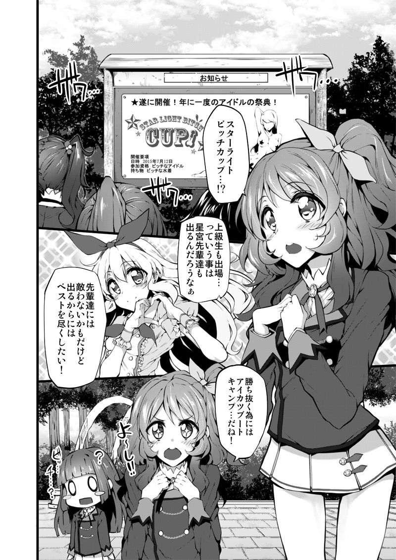 Marked-girls Vol.6 サンプル2ページ目