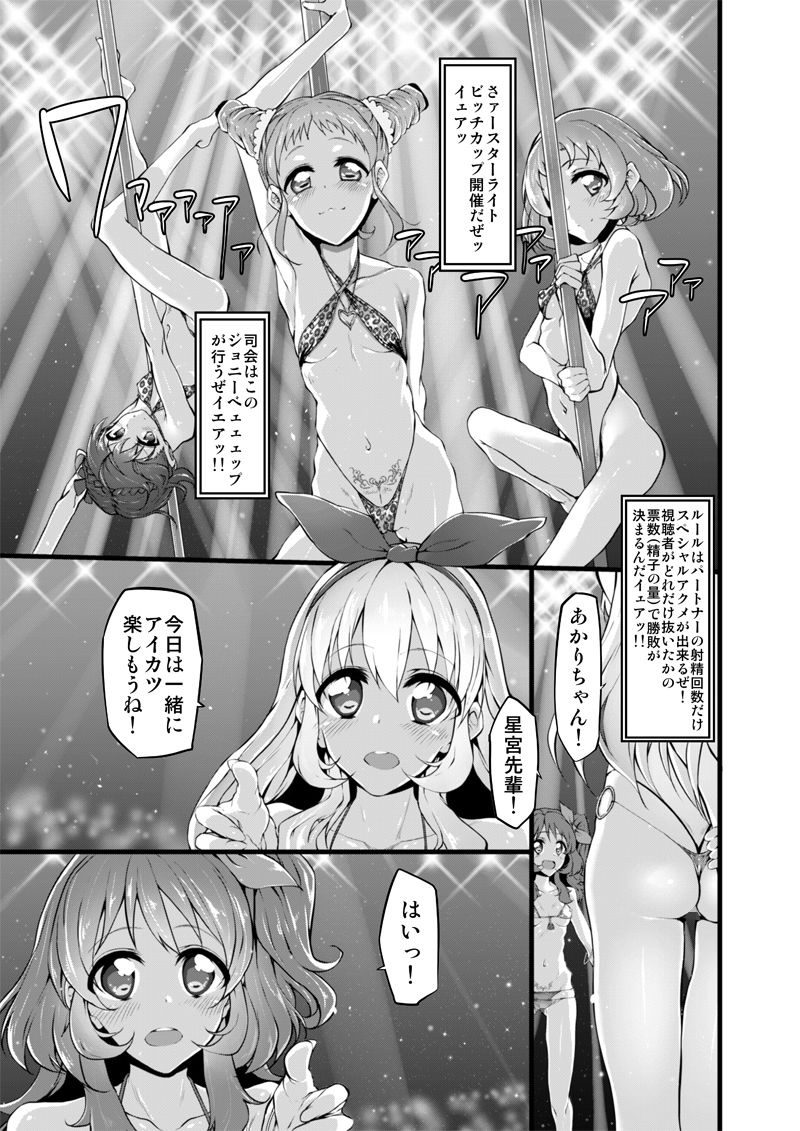 Marked-girls Vol.6 サンプル4ページ目