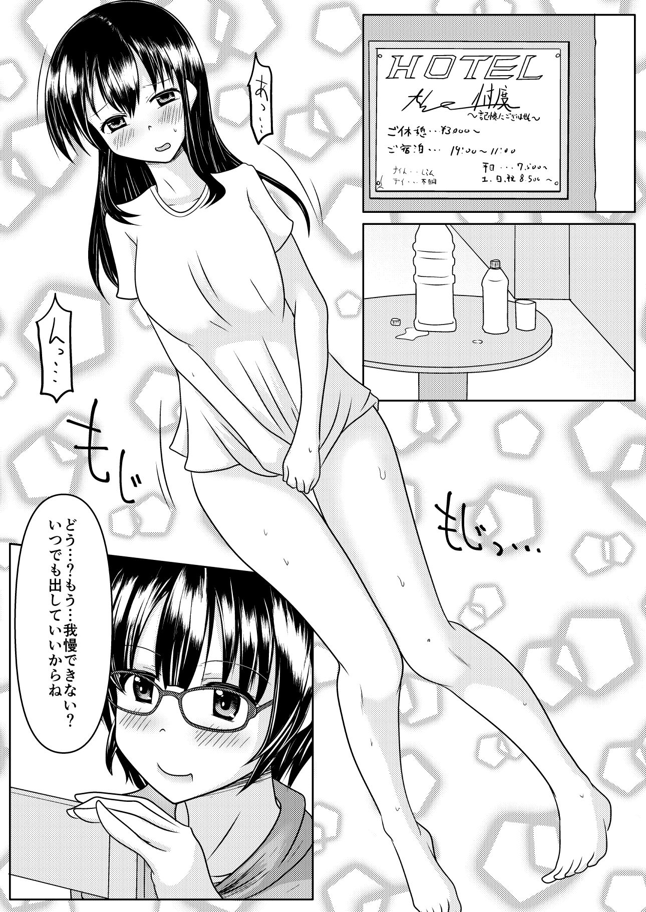 エロ垢の裏側 サンプル1ページ目