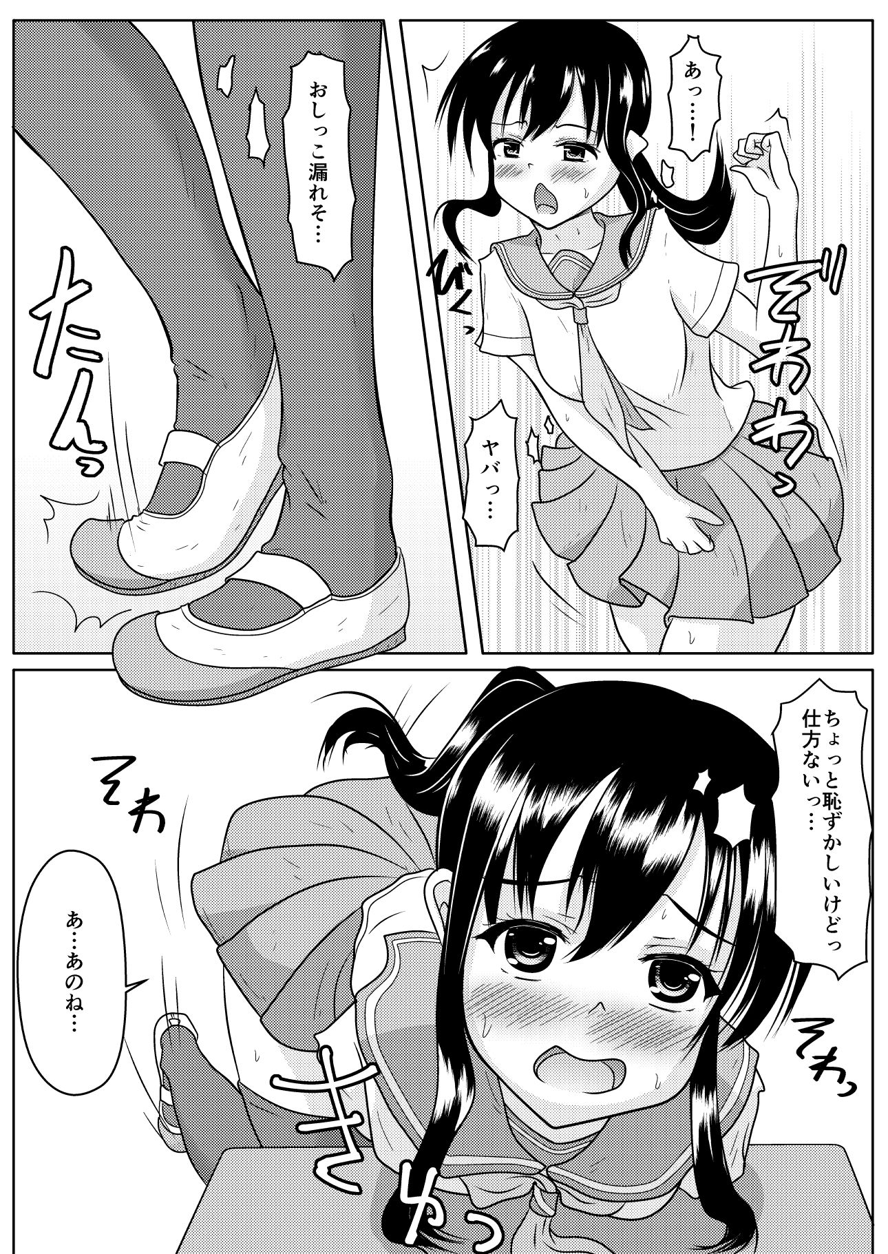 エロ垢の裏側 サンプル7ページ目