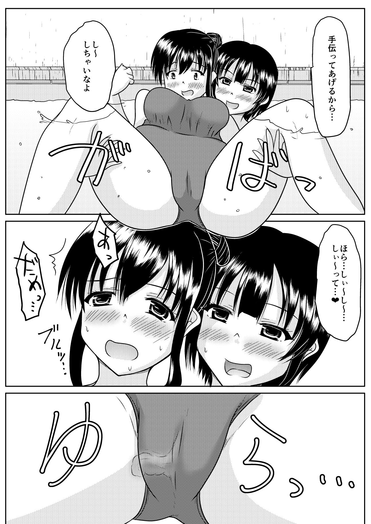 エロ垢の裏側 サンプル10ページ目