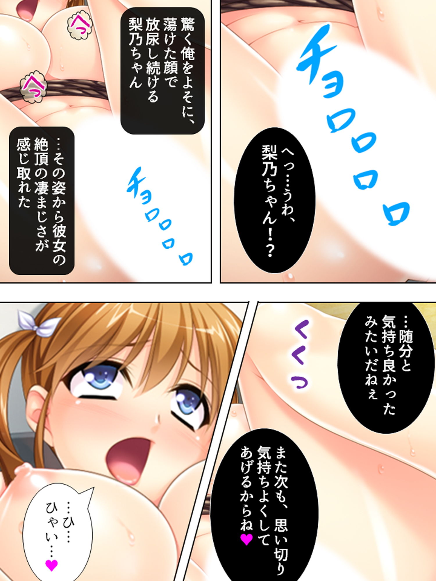 甥っ子が可愛すぎる彼女を連れて来たので寝取った 下巻 サンプル6ページ目