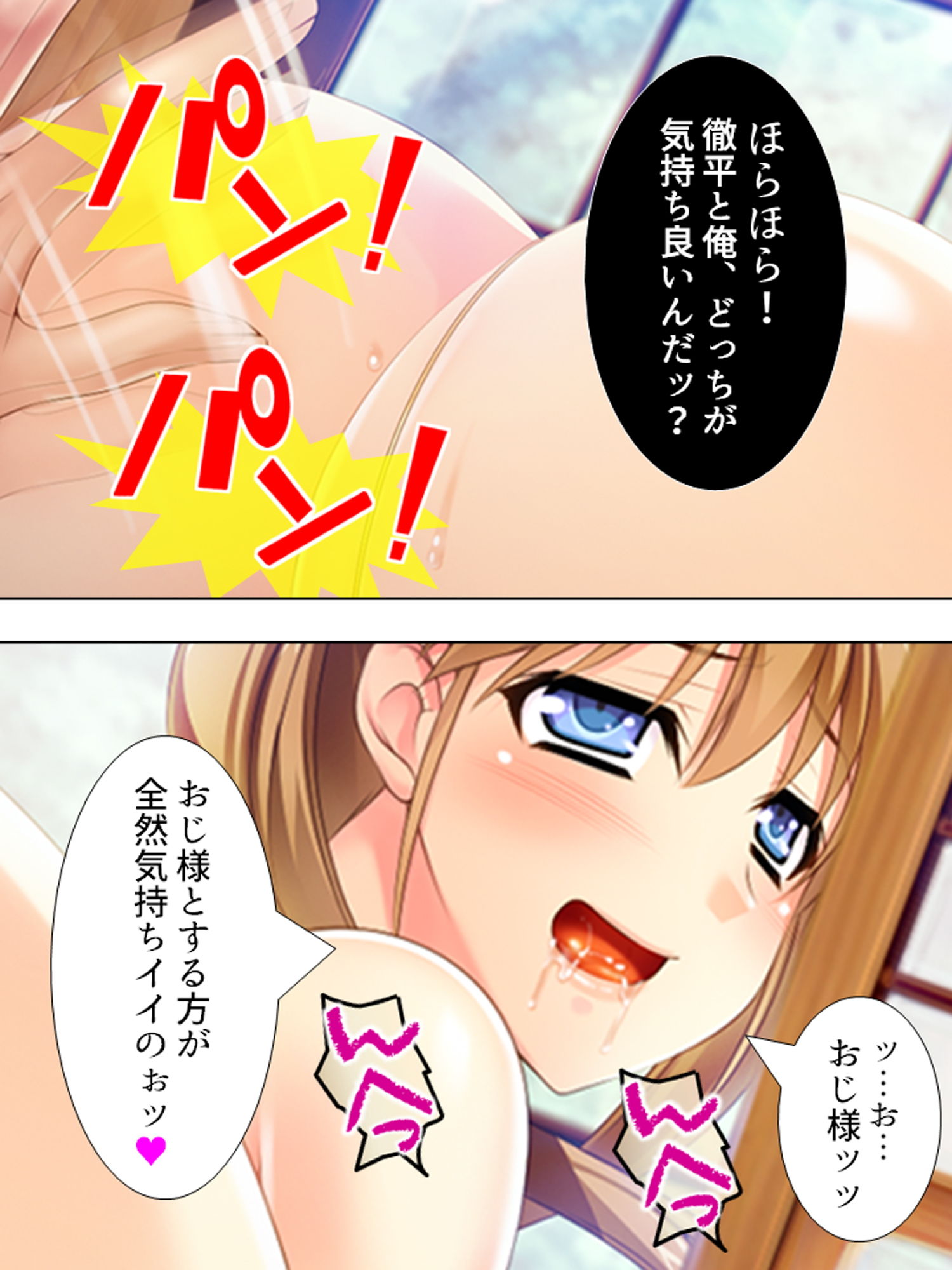 甥っ子が可愛すぎる彼女を連れて来たので寝取った 下巻 サンプル10ページ目