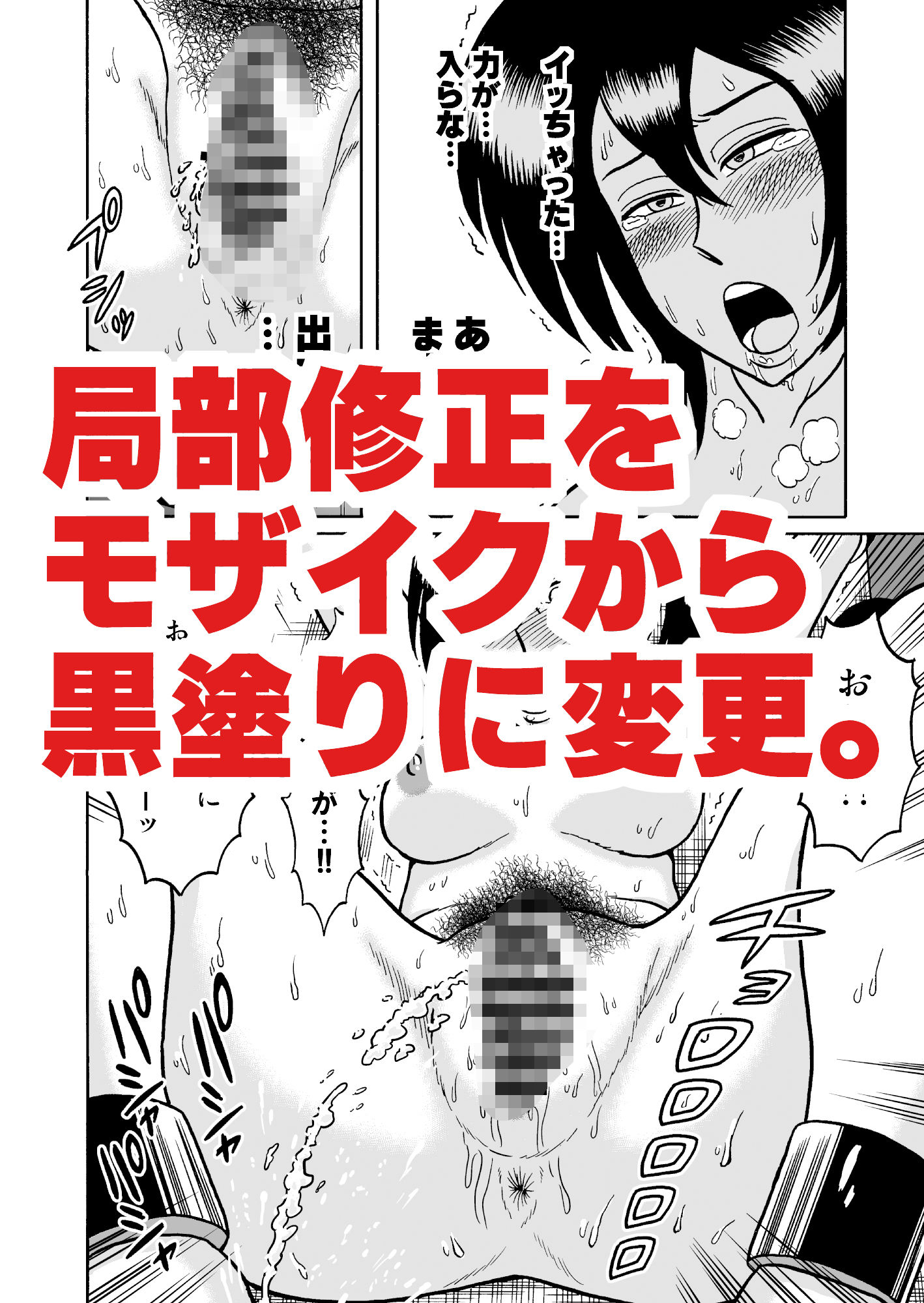 艶姿捜査姦 増補版 サンプル3ページ目