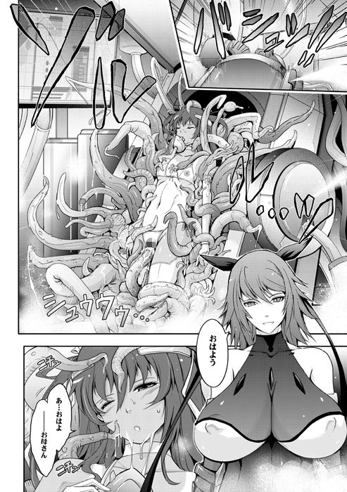 TENTACLES 隷装対〇忍ユキ〇ゼの恍惚 サンプル2ページ目