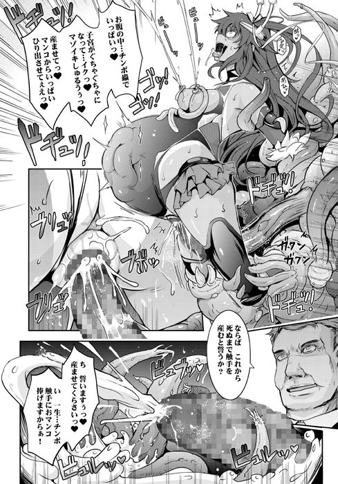 TENTACLES 隷装対〇忍ユキ〇ゼの恍惚 サンプル4ページ目