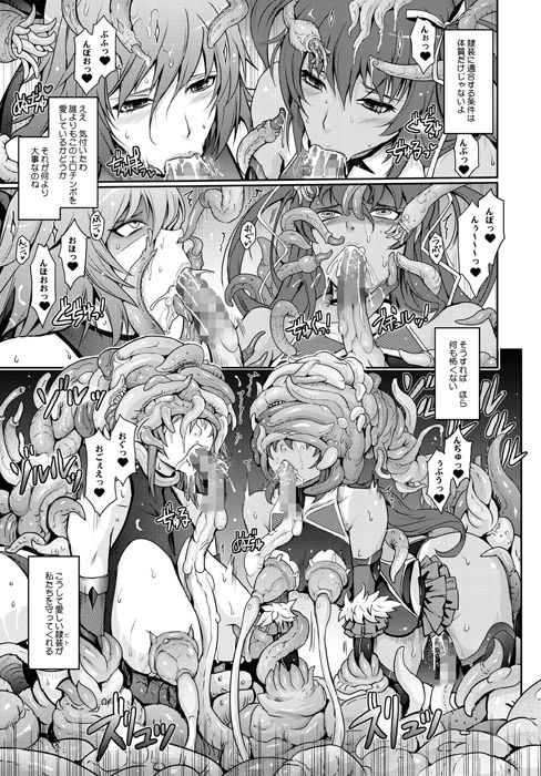 TENTACLES 隷装対〇忍ユキ〇ゼの恍惚 サンプル7ページ目