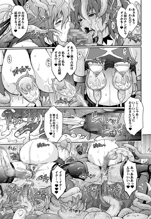 TENTACLES 隷装対〇忍ユキ〇ゼの恍惚 サンプル8ページ目