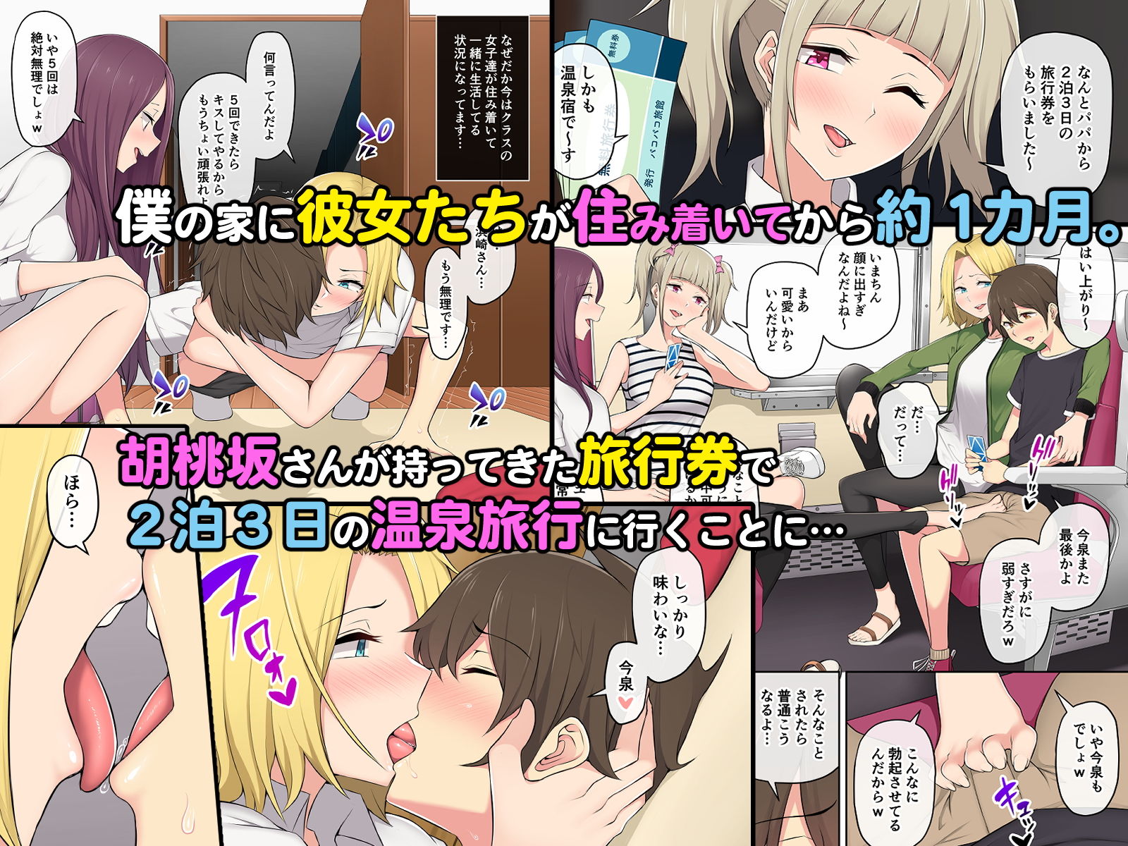 今泉ん家はどうやらギャルの溜まり場になってるらしい2 サンプル1ページ目