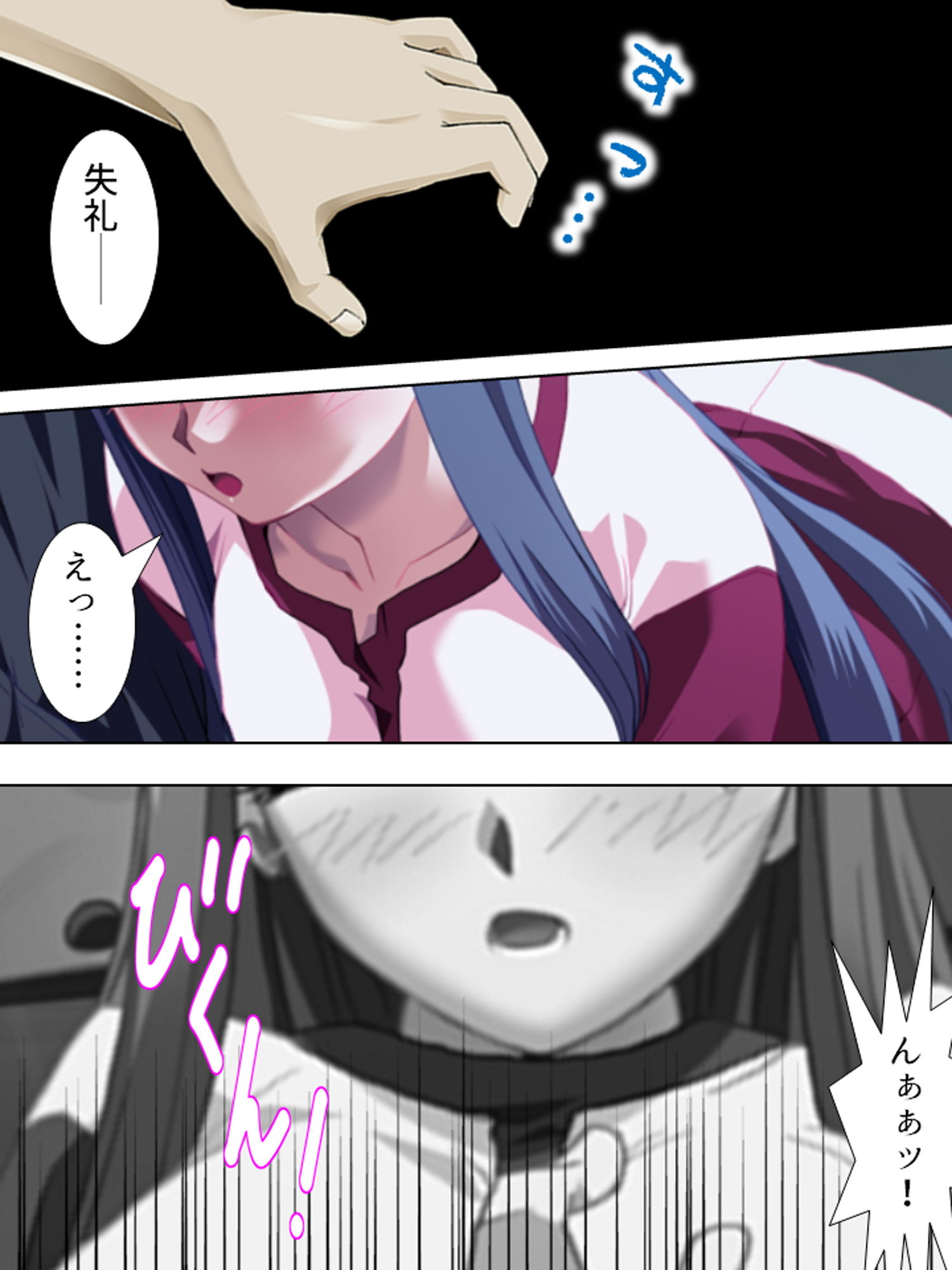 ぎゃくたま大作戦！お嬢様をハメてハメまくれ 2巻 サンプル6ページ目